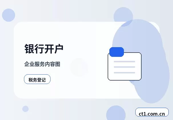 固原公司注销委托代办通常有哪些环节配图