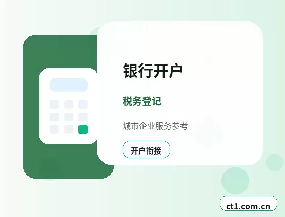 钦州注册公司新公司税务报到流程说明配图