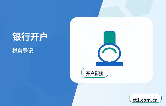 扬州代理记账跨区迁移后账务资料怎么交接配图