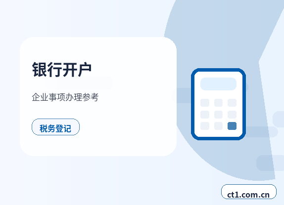 宁海注册公司线上办理营业执照需要注意什么缩略图