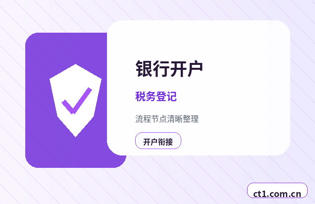 湘潭昭山示范区注册公司财务负责人信息怎么准备缩略图