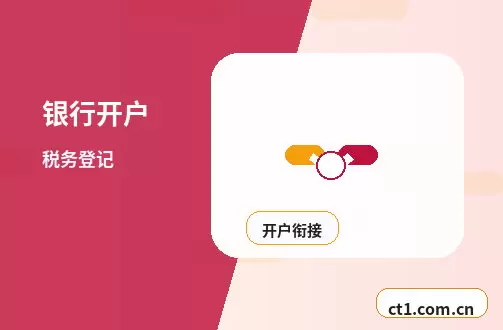 正阳注册公司委托代办通常有哪些环节配图