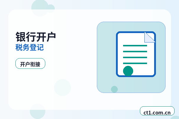 深圳龙华区注册公司财务负责人信息怎么准备缩略图