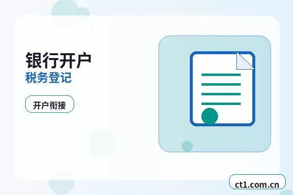 正阳注册公司委托代办通常有哪些环节配图