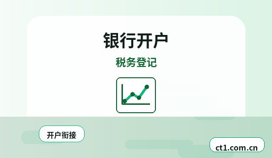 湖州公司变更法人后实名信息怎么确认缩略图
