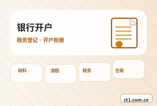 吴忠代理记账账套建立需要哪些基础信息配图