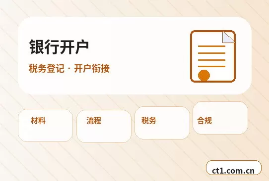 永州经济技术开发区注册公司委托代办通常有哪些环节配图