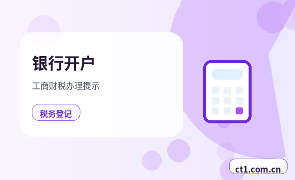 亚东注册公司涉及行业许可时是否需要提前确认配图