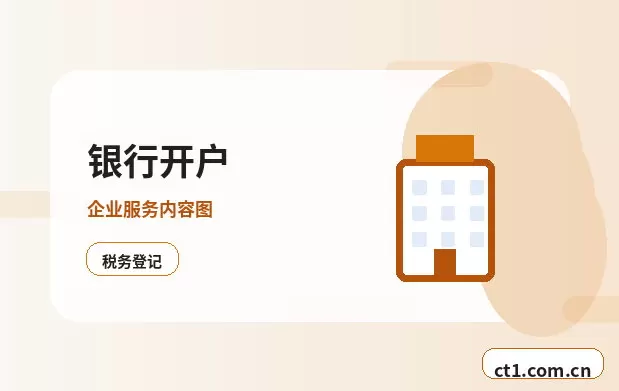 永州经济技术开发区注册公司委托代办通常有哪些环节配图
