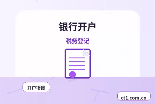 永州经济技术开发区注册公司委托代办通常有哪些环节配图
