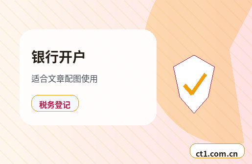 无锡锡山区注册公司社保公积金开户是否需要同步办理配图
