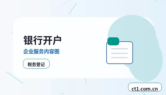 鄢陵注册公司财务负责人信息怎么准备配图