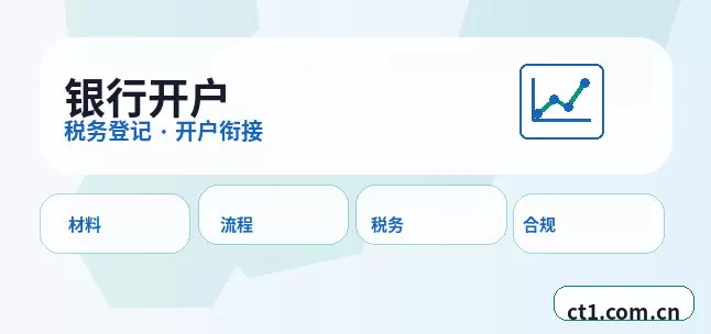 鄢陵注册公司财务负责人信息怎么准备配图
