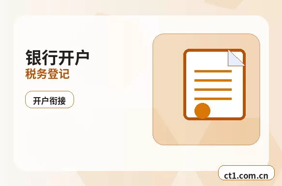 南昌西湖区注册公司开业前合同和财务资料怎么整理配图