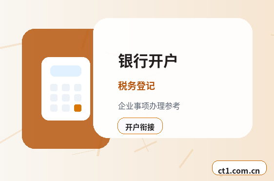 兴山注册公司线上办理营业执照需要注意什么配图