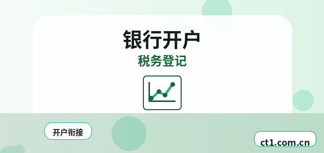 徐州公司注销办理期间是否还能开票经营配图