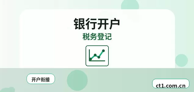 鄢陵注册公司财务负责人信息怎么准备配图