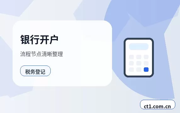 岐山注册公司营业执照办理时间受哪些因素影响配图