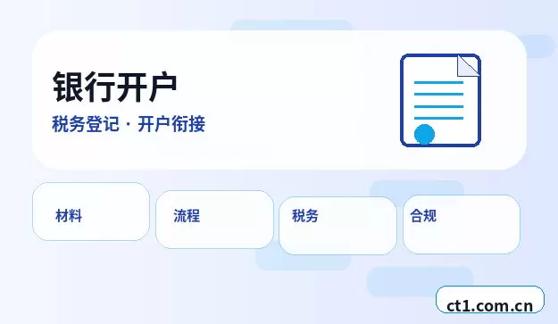 岐山注册公司营业执照办理时间受哪些因素影响配图