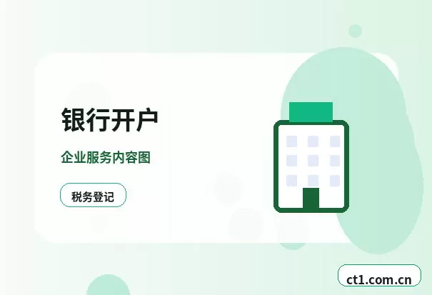 岐山注册公司营业执照办理时间受哪些因素影响配图
