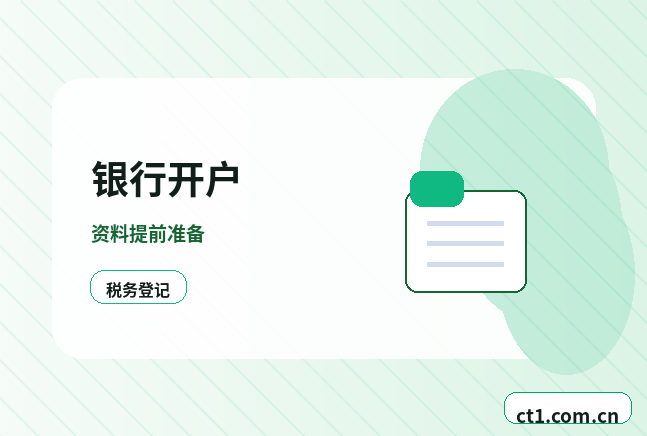 酉阳注册公司办理费用主要包括哪些配图