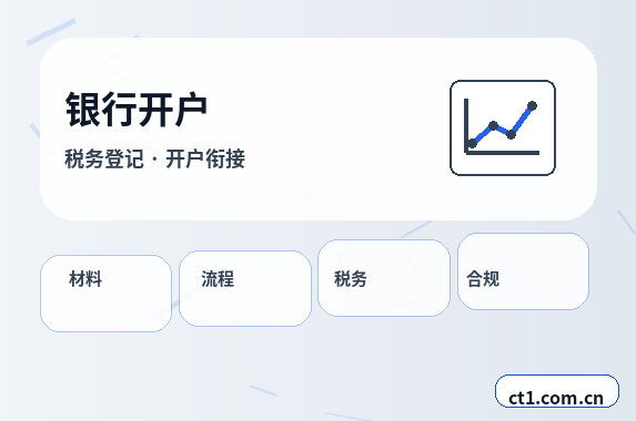 酉阳注册公司办理费用主要包括哪些配图