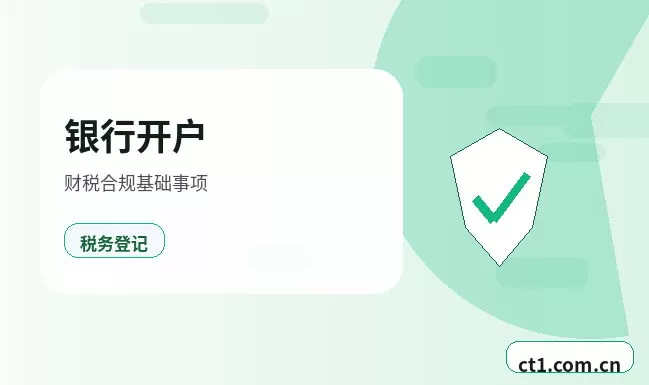 商都注册公司年报和记账报税有什么关系配图