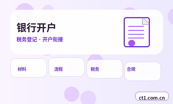 岚县注册公司涉及行业许可时是否需要提前确认配图