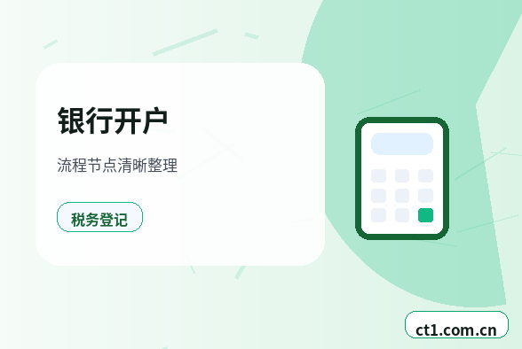 汉中公司变更办理流程如何安排配图
