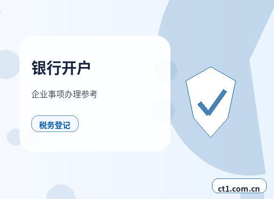 图木舒克注册公司材料被退回后怎么调整配图