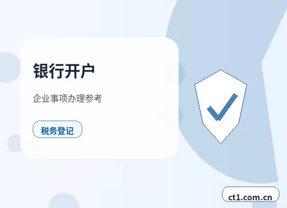 图木舒克注册公司材料被退回后怎么调整配图