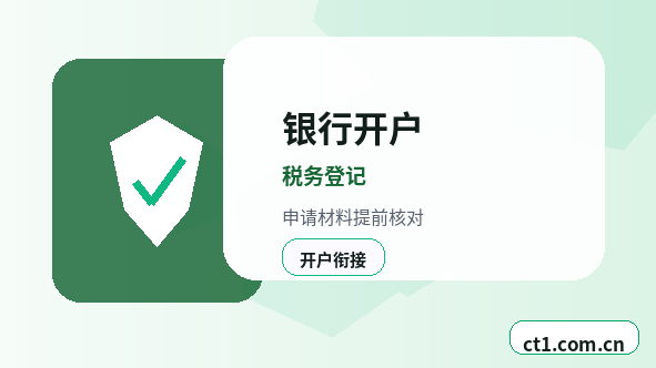 铜陵代理记账增值税申报常见问题配图