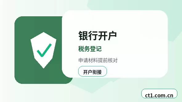 长春绿园区注册公司印章刻制和备案注意事项配图