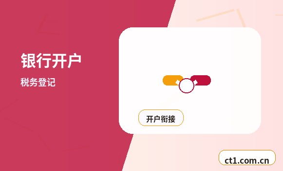 铜陵代理记账增值税申报常见问题配图