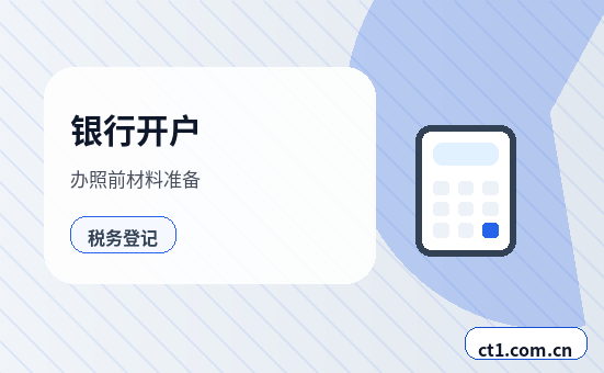广元公司注销前银行流水怎么整理配图