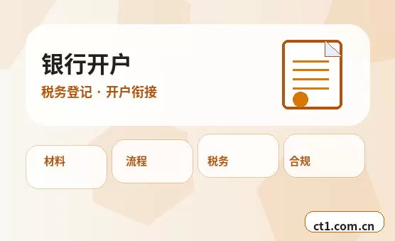 靖宇注册公司办理前如何确认纳税身份配图