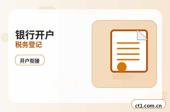 宿迁注册公司材料被退回后怎么调整缩略图
