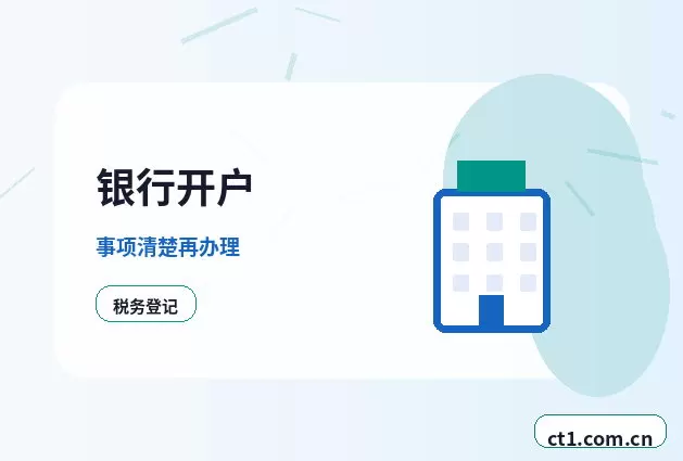 靖宇注册公司办理前如何确认纳税身份配图