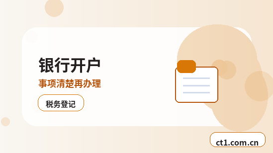 新乡红旗区注册公司营业执照下来后怎么记账报税缩略图