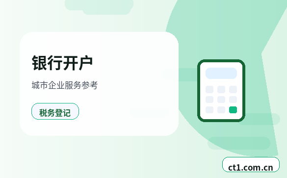 泰安岱岳区注册公司开业前合同和财务资料怎么整理配图