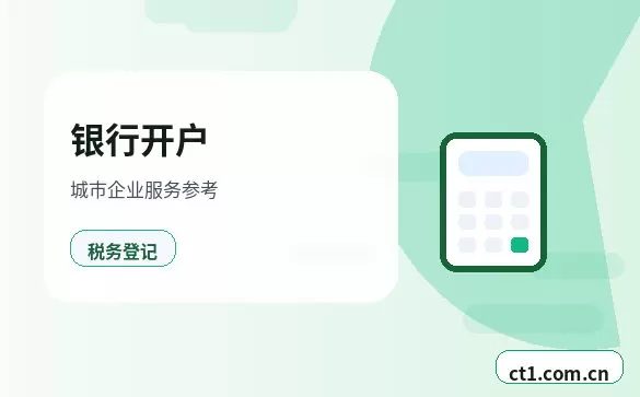 保亭注册公司办理费用主要包括哪些配图