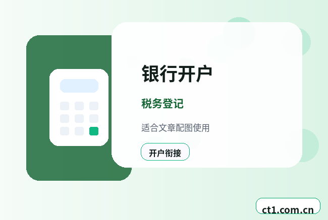 泰安岱岳区注册公司开业前合同和财务资料怎么整理配图