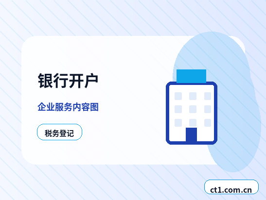泰安岱岳区注册公司开业前合同和财务资料怎么整理配图