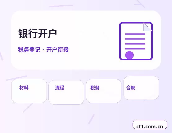 保亭注册公司办理费用主要包括哪些配图