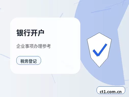 阳曲注册公司与代理记账如何衔接配图