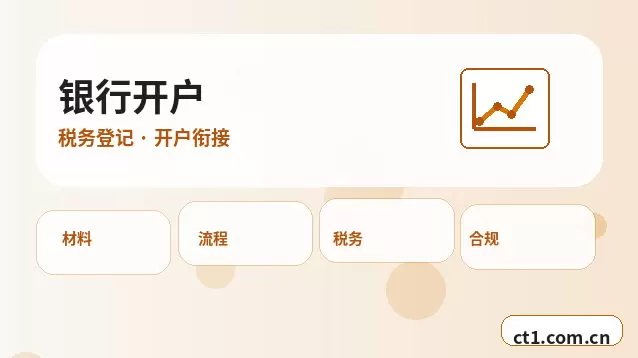 阳曲注册公司与代理记账如何衔接配图