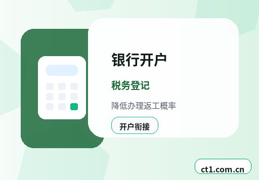 钟山注册公司核名常见问题整理缩略图