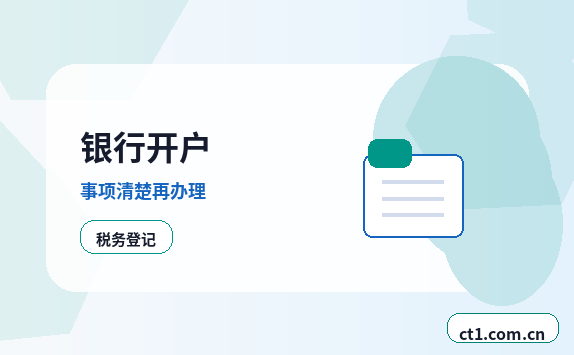 梧州代理记账企业变更后账务怎么调整配图