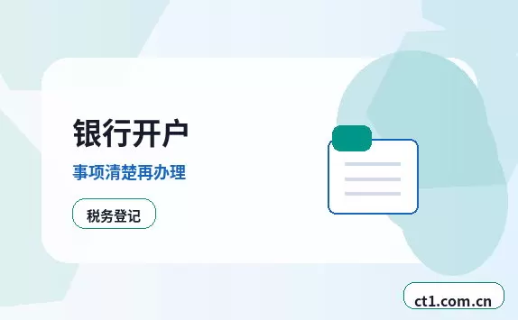 阳曲注册公司与代理记账如何衔接配图