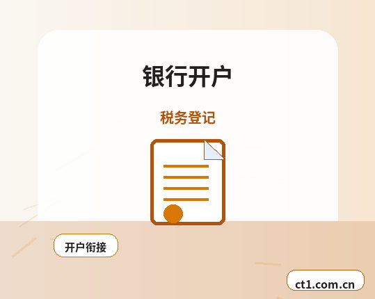 鸡西注册公司委托代办通常有哪些环节缩略图